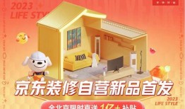 京东家居爆料案例最新版,揭秘最新家居潮流趋势与热门产品盘点