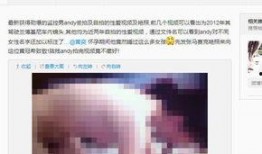 最新八卦爆料劲爆图片视频,劲爆爆料！最新八卦图片视频揭秘娱乐圈惊人内幕