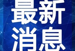 乐清明星爆料视频最新一期,揭秘娱乐圈不为人知的秘密