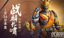 和平精英皮肤最新神装爆料,巅峰对决，谁主沉浮？