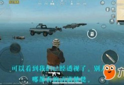 和平精英最新爆料bug,玩家体验大打折扣！