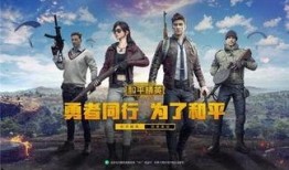 和平精英最新爆料bug,玩家体验大打折扣！