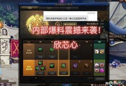 dnf战令最新爆料外观,揭秘DNF战令最新爆料外观惊艳亮相