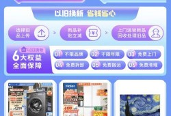 京东家居爆料案例最新版,揭秘最新家居潮流趋势与热门产品盘点